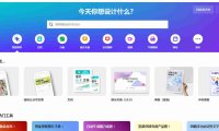 海报设计工具(封面设计等)