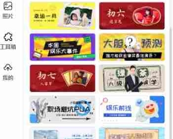 简易在线作图工具,公众号封面设计工具