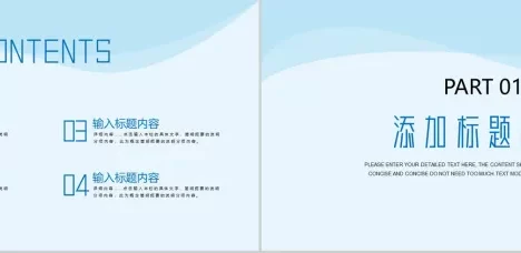 个人理财金融理财投资PPT模板