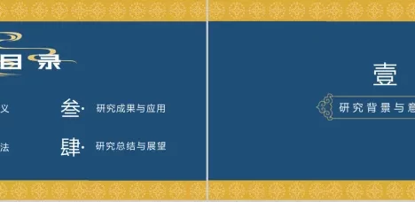 古典风古风古韵论文答辩PPT模板