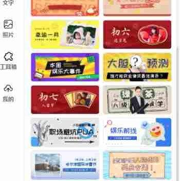 简易在线作图工具，公众号封面设计工具