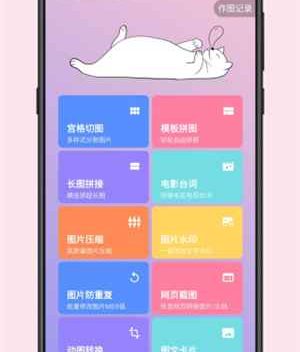【安卓APP】图叨叨开心版，登陆即可VIP功能，长图，拼图，水印等
