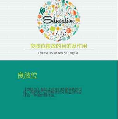 140.颈肩腰腿痛的健康宣教