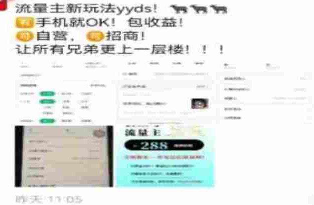 【某收费288】公众号流量主项目，教学宣称当天就有收益丨效果自测