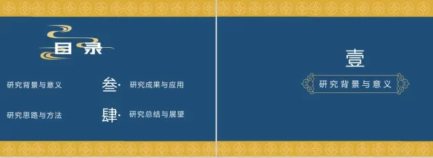 古典风古风古韵论文答辩PPT模板