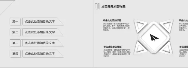 新拟态极简大学生毕业论文答辩通用PPT模板