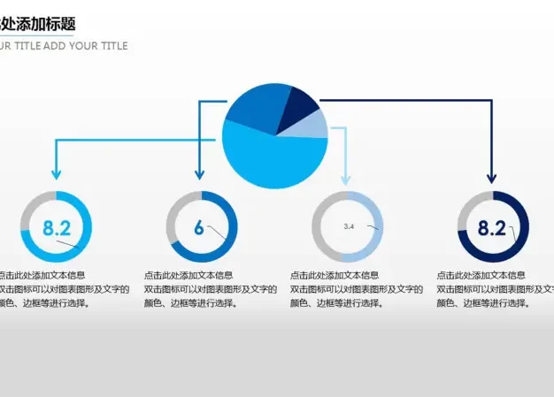 简约总分饼图数据图表