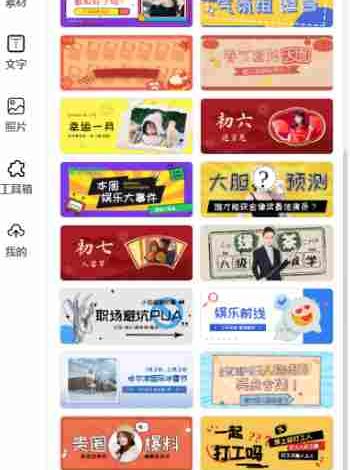 简易在线作图工具，公众号封面设计工具