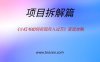 《小红书如何实现月入过万》变现攻略