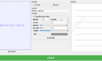 文档加水印/图片加水印,多功能加水印工具让文档加密更简单!