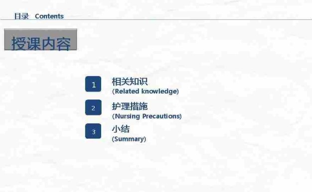 ICU病人镇静镇痛的护理