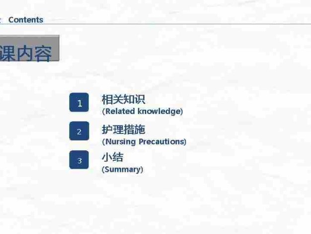 ICU病人镇静镇痛的护理
