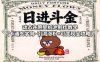 动态许愿壁纸池制作教学(卡通玄学向·引流涨粉+可变现全攻略)