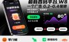 最新首码平台，一个广告 0.2-0.4 保底，单机日撸80+，可矩阵无脑操作，小白也能上手【揭秘】