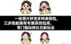 一张照片秒变多种表情包，三步就能拥有专属表情包库，零门槛玩转社交新玩法【文档】