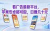 看广告最新平台，苹果安卓都可做，单机日撸几十，不用费脑【揭秘】