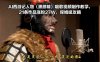 AI西游记人物(黑熊精)唱歌视频制作教学，21条作品涨粉27W，保姆级攻略