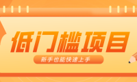 普通人搞钱小项目:视频号AI玩法,轻松制作10W+靠播放量月入万元