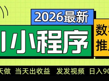 0门槛副业首选!小程序AI数字人推广,让你轻松实现经济独立【揭秘】