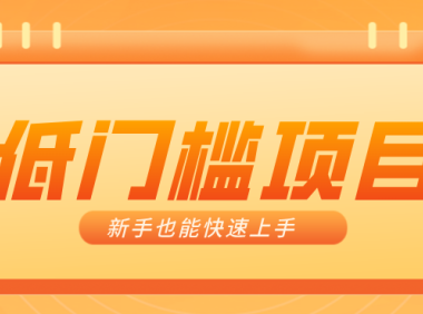 普通人搞钱小项目:视频号AI玩法,轻松制作10W+靠播放量月入万元