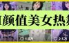 云天AI美女6.0：颜值美女热舞短视频教程