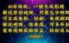 AI升级版，一键生成影视解说原创视频，只需几分钟即可生成电视剧的解说…