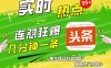 头条赚钱新姿势，AI爆款文章生成术，无脑操作日赚1K+复制粘贴轻松玩转头条