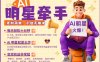 AI明星牵手，每天十分钟，带货、素材、分成都非常猛，发布就爆，月入过W，小白无脑冲