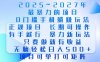 2025年最暴力0门槛手机项目，长期可操作，只要做当天就有收益，无脑轻松日入多张