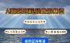 各种IP人物AI智能翻唱，短视频领域新风口，一周轻松涨粉5W，快速起号