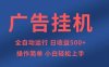 知识分享，全自动500+项目：可批量操作，小白轻松上手。