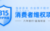 维Q赔付合金筷子玩法小白也能月入5w+风口项目实操