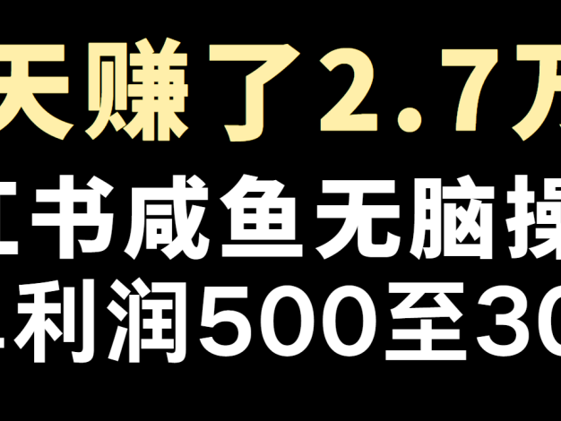 全网首发，7天赚了2.6万，2025利润超级高！