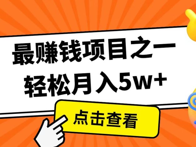 全网首发！7天赚了2.4w，2025利润超级高！风口项目！