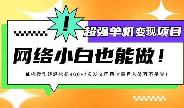 小红书代发作品超强变现日入400+轻轻松松