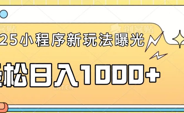 一部手机即可操作，每天抽出1个小时间轻松日入1000+