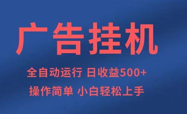 知识分享，全自动500+项目：可批量操作，小白轻松上手。