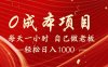 全新设计调度项目，每月被动收益，自己做老板！