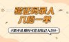 验证码录入，几秒钟一单，只需一部手机即可开始，随时随地可做，每天500+