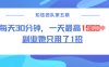 副业她只用了1招，每天30分钟，无脑二创，一天最高1.5k