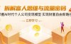 拆解富人思维与流量密码，掌握AI时代个人公司变现模型 实现财富自由新路径