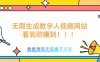 无限生成数字人视频，无需充值会员或者其他算力