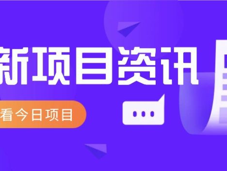 视频经典语录新玩法:几分钟视频轻松赚,零成本零门槛日入1000+不是梦!