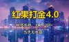 只动手，不动脑，扫个黑科技，简单日入1000+，小白轻松上手