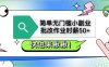 简单无门槛小副业，批改作业时薪50+，直接提现到支付宝