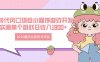 2025最热抖音官方项目 Ai时代风口项目小程序游戏开发 实测单个游戏日收…