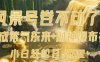 风景号卷不动了？AI一键生成紫气东来+财神瀑布视频，小白轻松日入数张