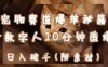 宠物赛道爆单秘籍：AI+数字人10分钟造爆款，日入1k