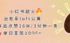 小红书超火的治愈系loft公寓，单条作品点赞16W，3分钟一条，单日变现数张