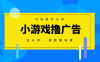 一台手机广告变现月入6000+纯分享版，小白轻松上手，2025必做项目没有之一